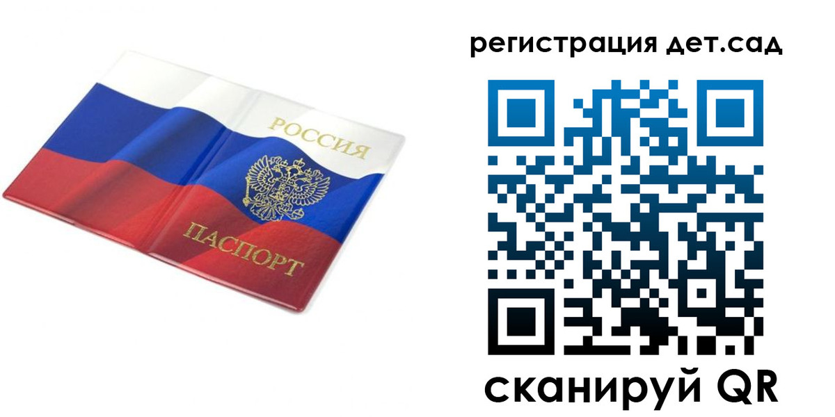 прописка 2025 в Борисоглебске