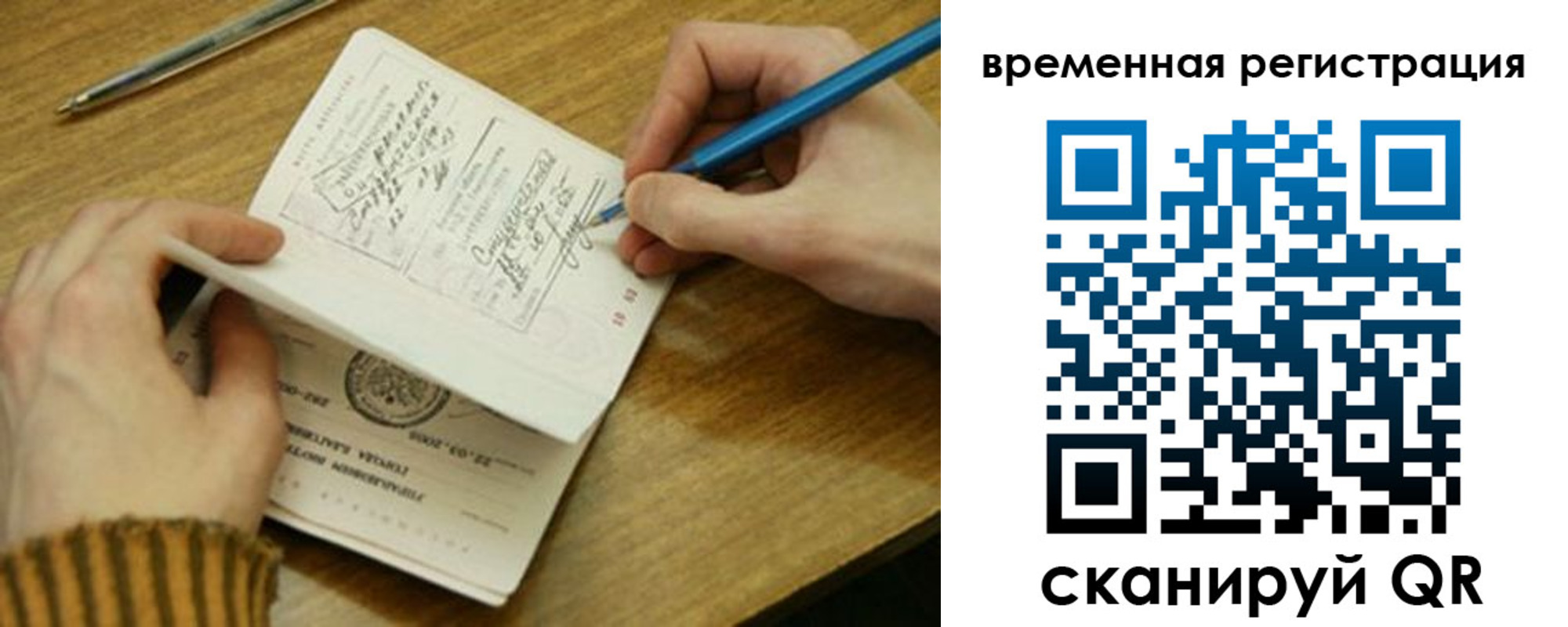 прописка от собственника в Борисоглебске