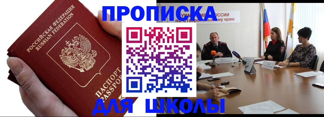 миграционный учет в Борисоглебске
