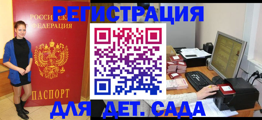 прописка штамп в Борисоглебске