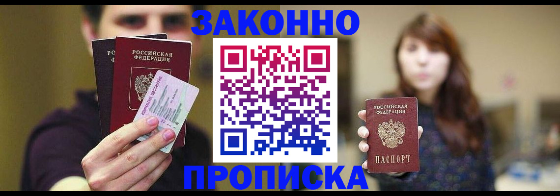 временная регистрация госуслуги в Борисоглебске