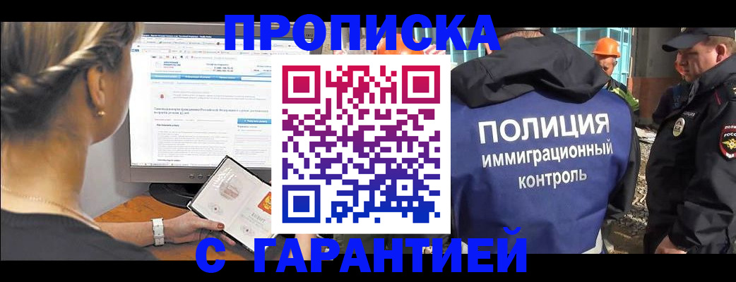 пропишу в квартире в Борисоглебске