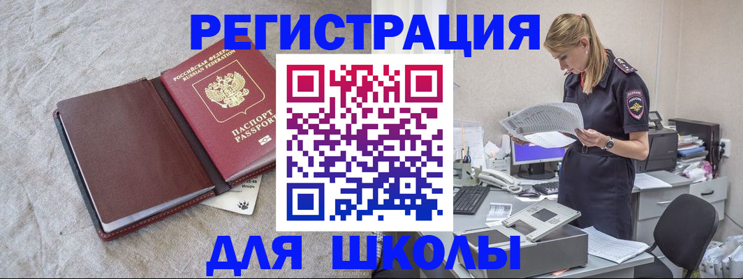 миграционный учет в Борисоглебске